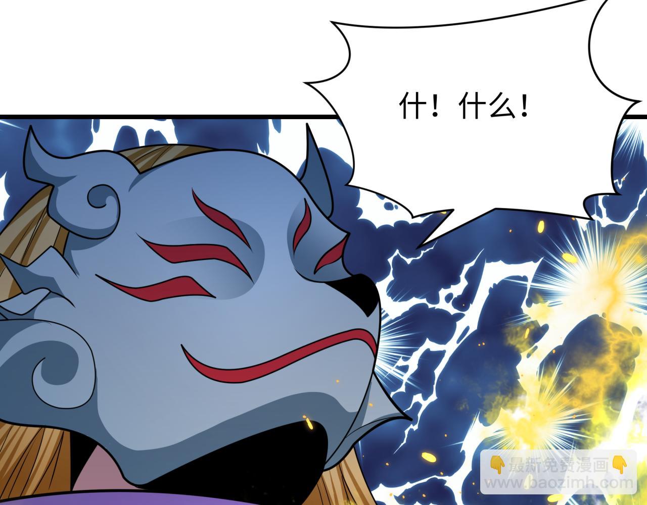 全球詭異時代 - 第430話 扶桑篇-暗殺林風！(3/4) - 2