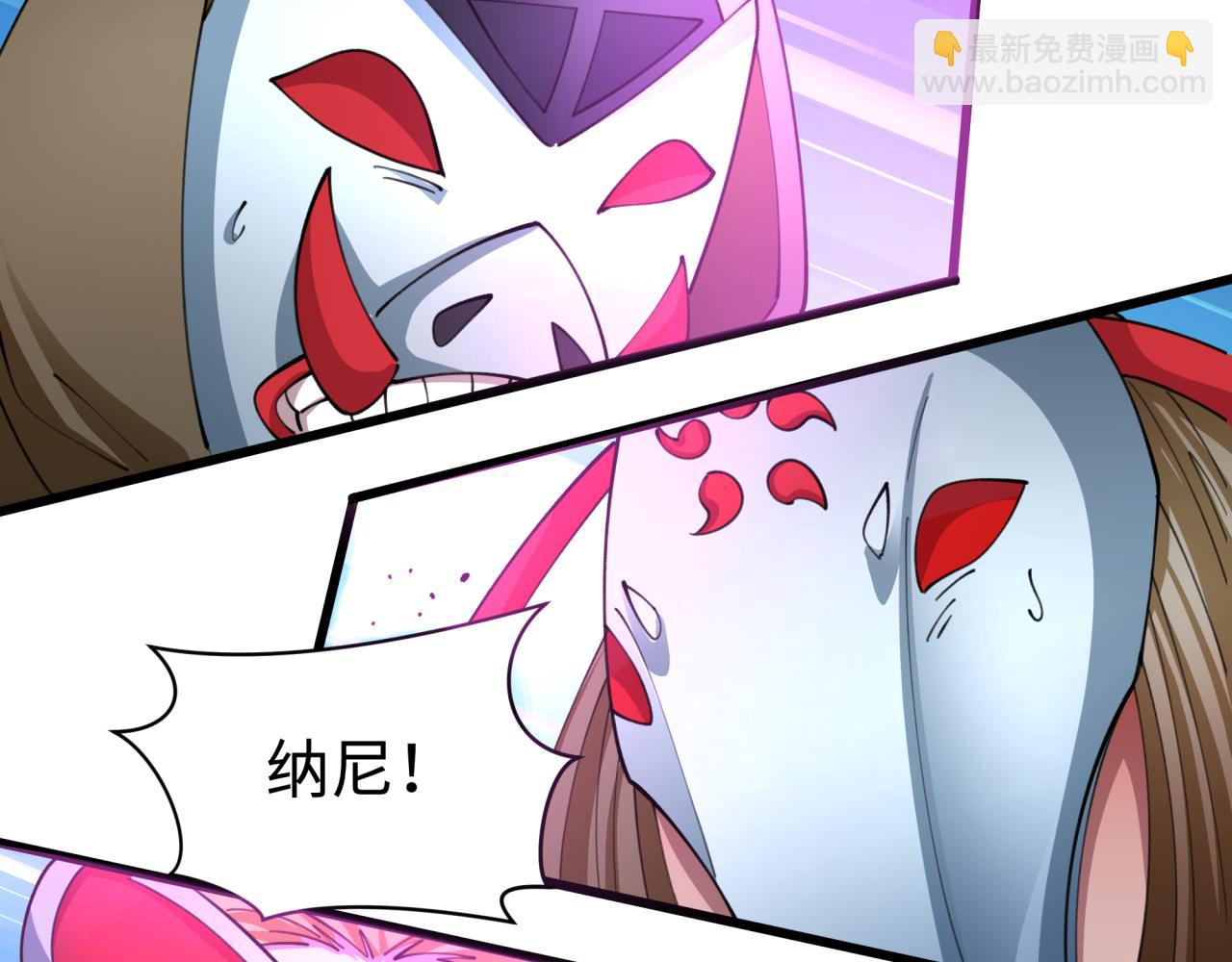 全球詭異時代 - 第430話 扶桑篇-暗殺林風！(3/4) - 6