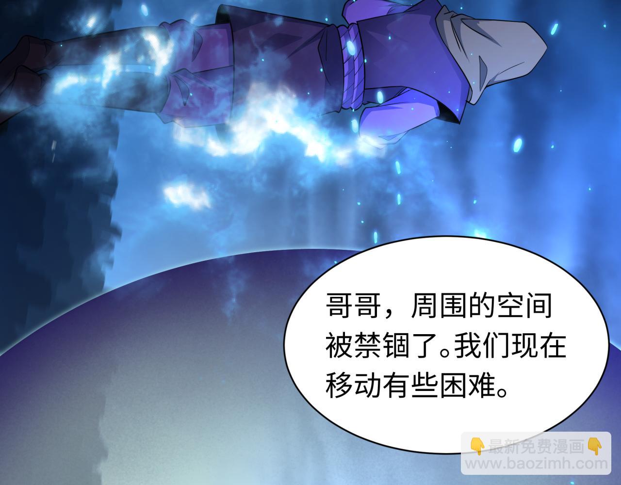 全球詭異時代 - 第430話 扶桑篇-暗殺林風！(1/4) - 7
