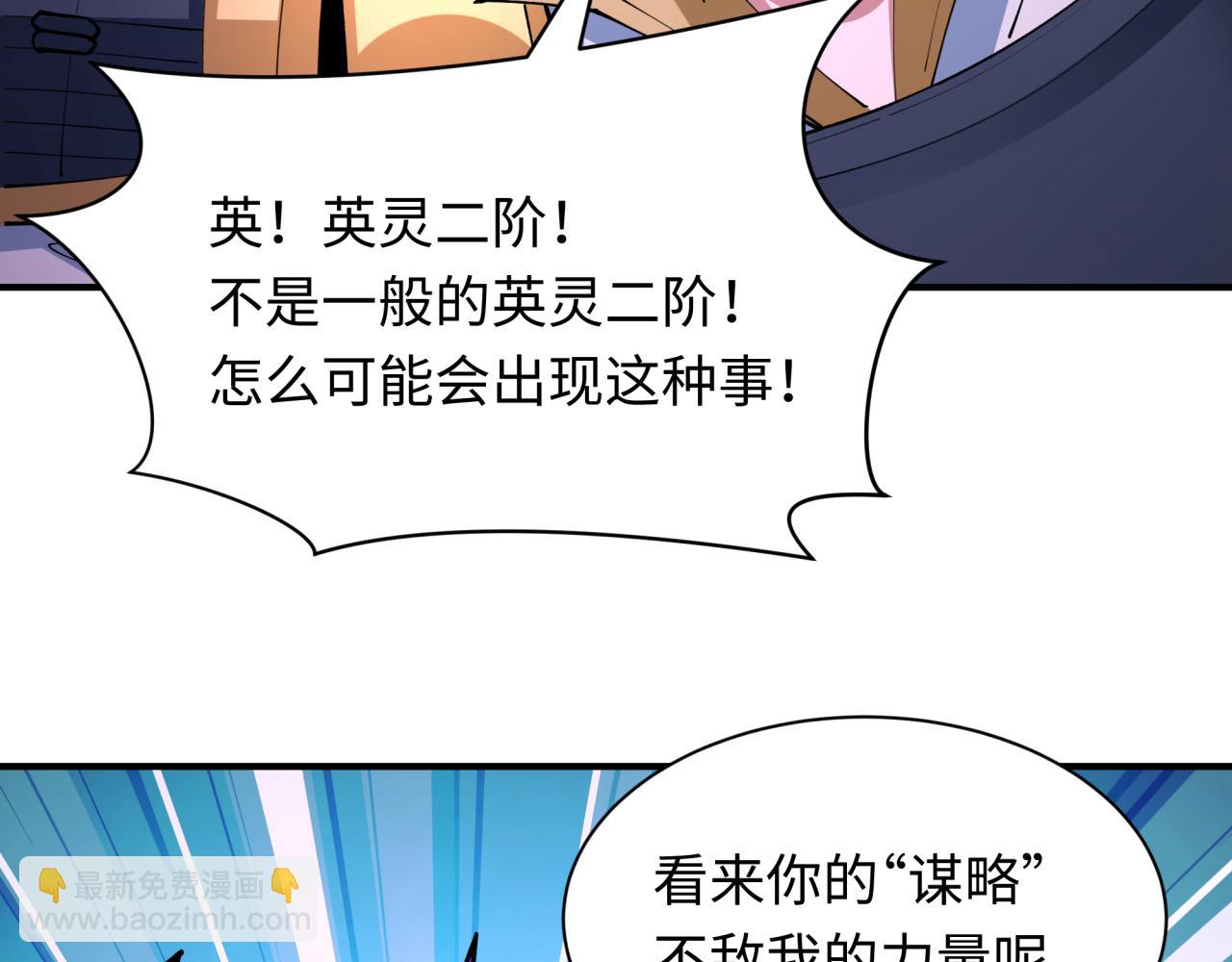 全球詭異時代 - 第430話 扶桑篇-暗殺林風！(4/4) - 1