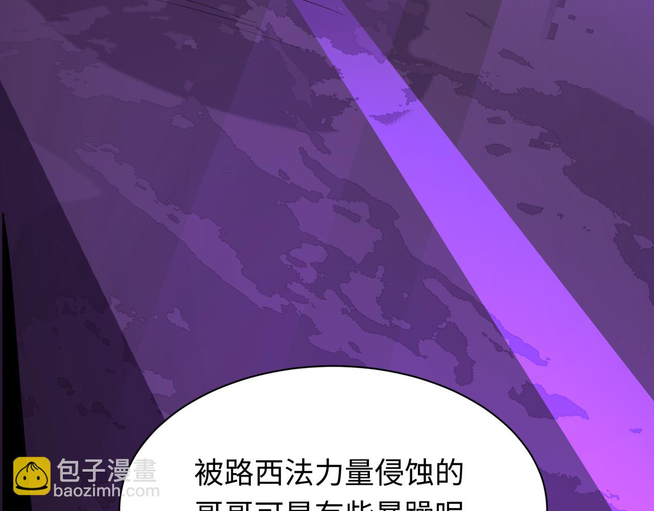 全球詭異時代 - 第430話 扶桑篇-暗殺林風！(4/4) - 4