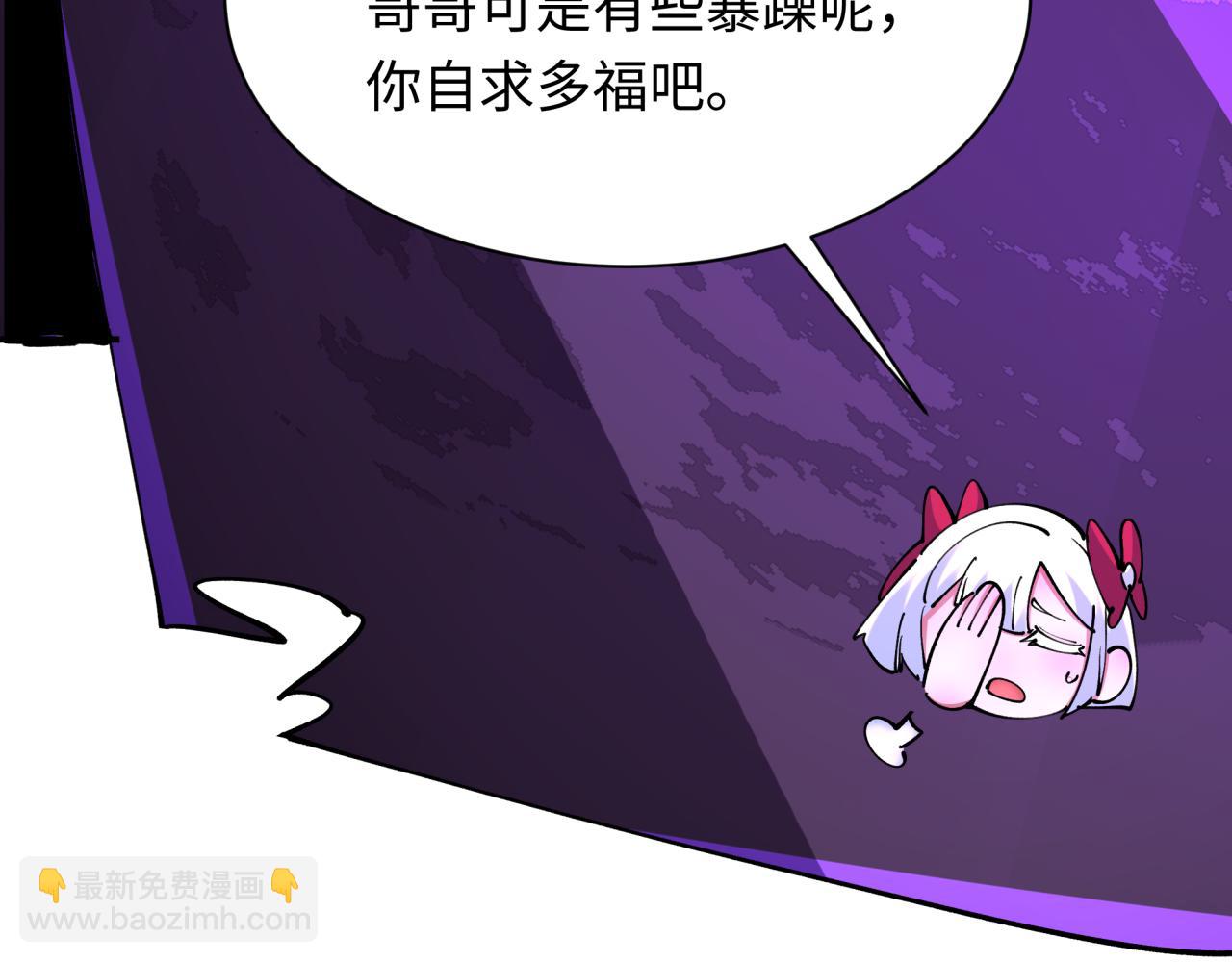 全球詭異時代 - 第430話 扶桑篇-暗殺林風！(4/4) - 1