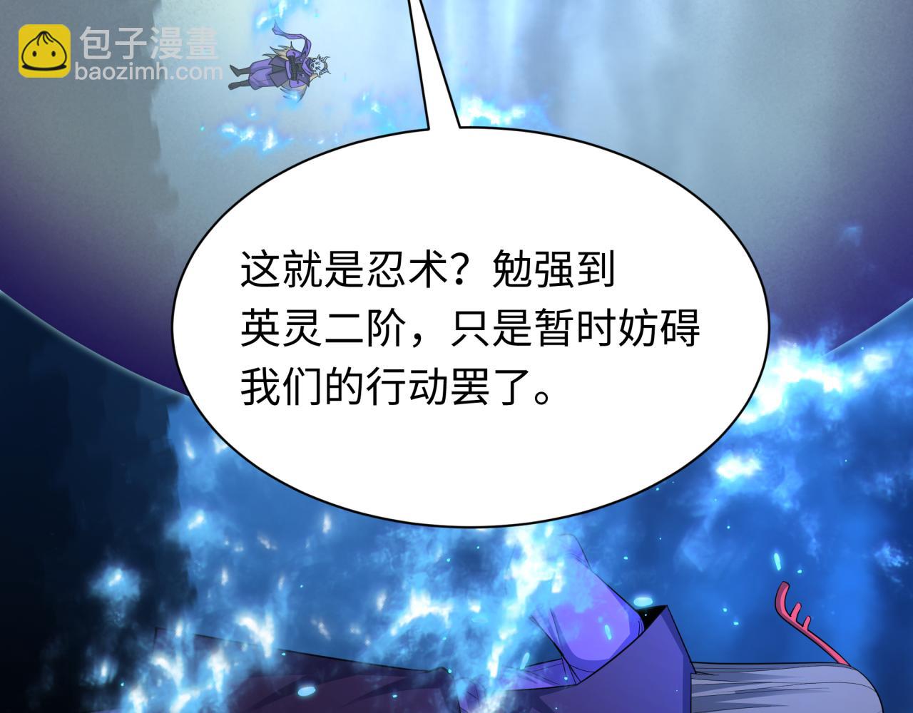 全球詭異時代 - 第430話 扶桑篇-暗殺林風！(1/4) - 1
