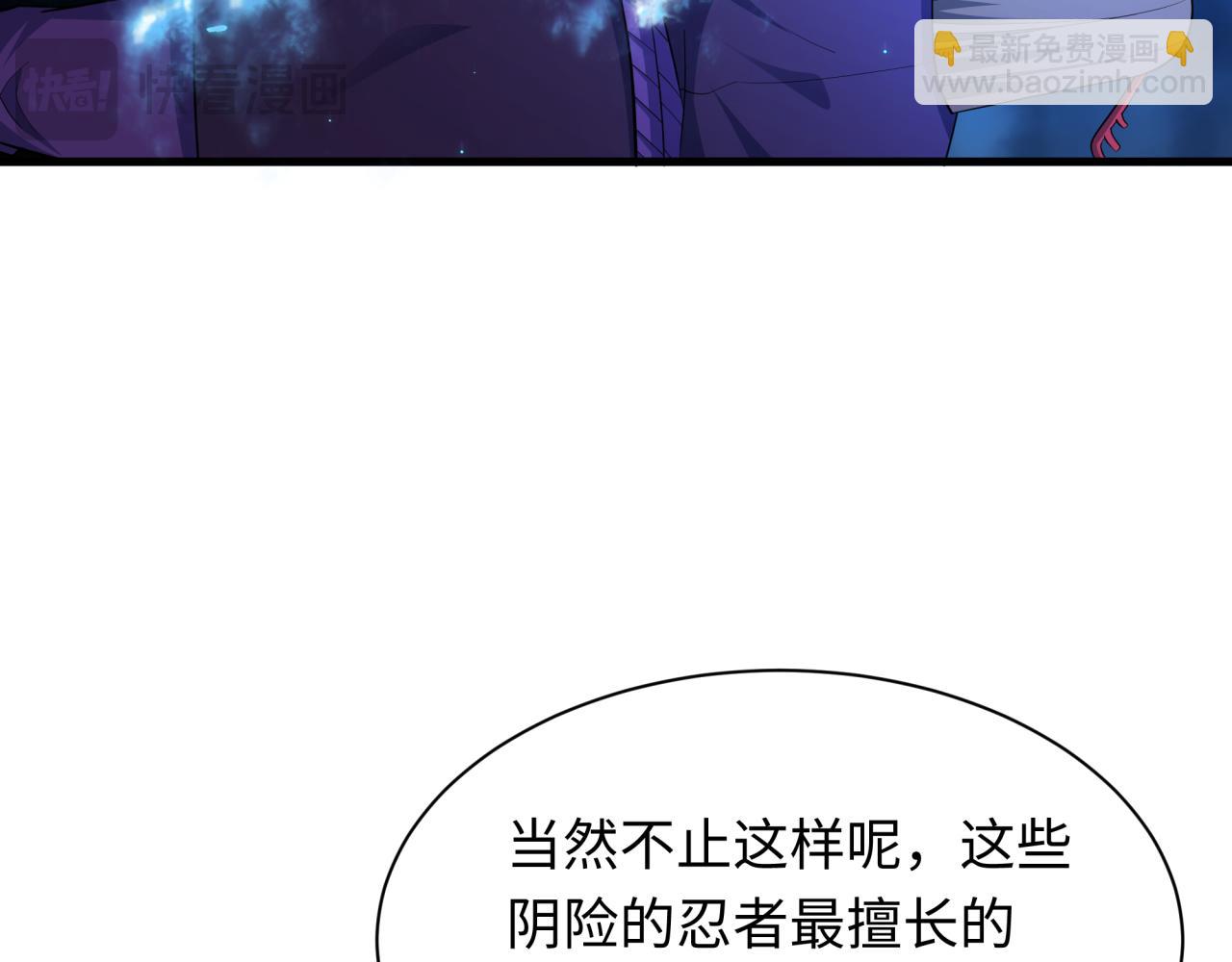 全球詭異時代 - 第430話 扶桑篇-暗殺林風！(1/4) - 2