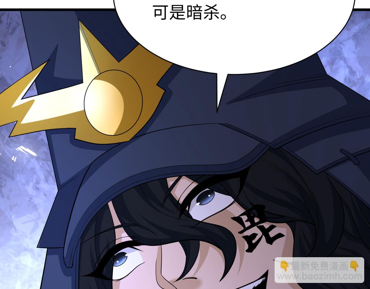 全球詭異時代 - 第430話 扶桑篇-暗殺林風！(1/4) - 3