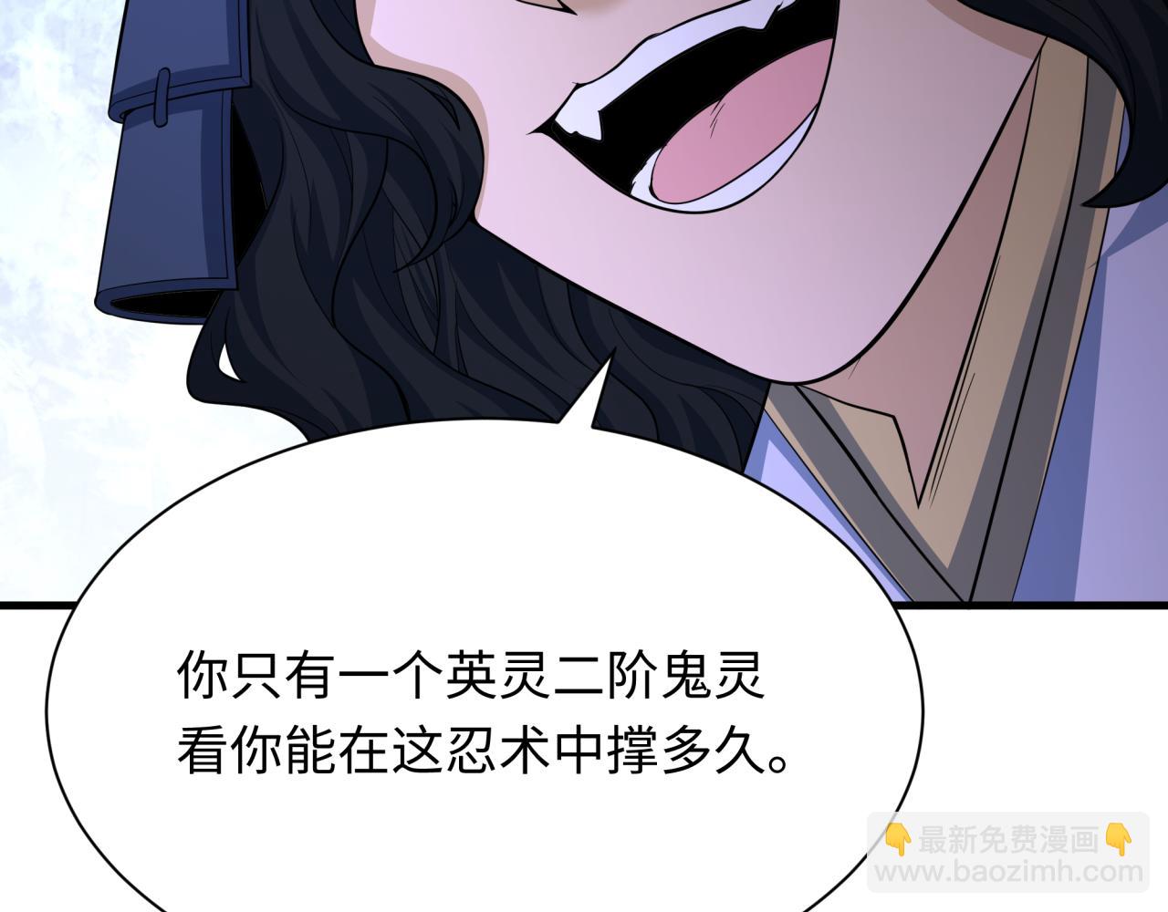 全球詭異時代 - 第430話 扶桑篇-暗殺林風！(1/4) - 4