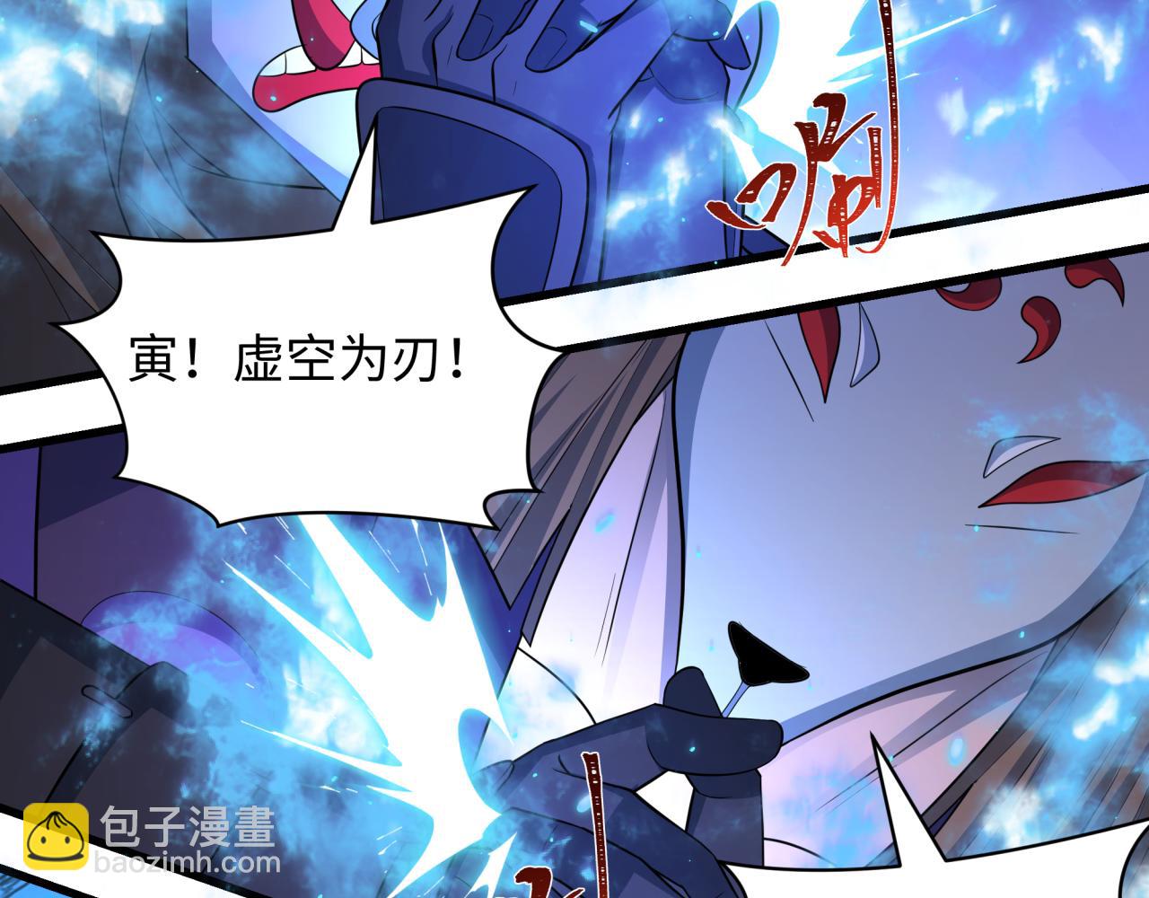 全球詭異時代 - 第430話 扶桑篇-暗殺林風！(1/4) - 6