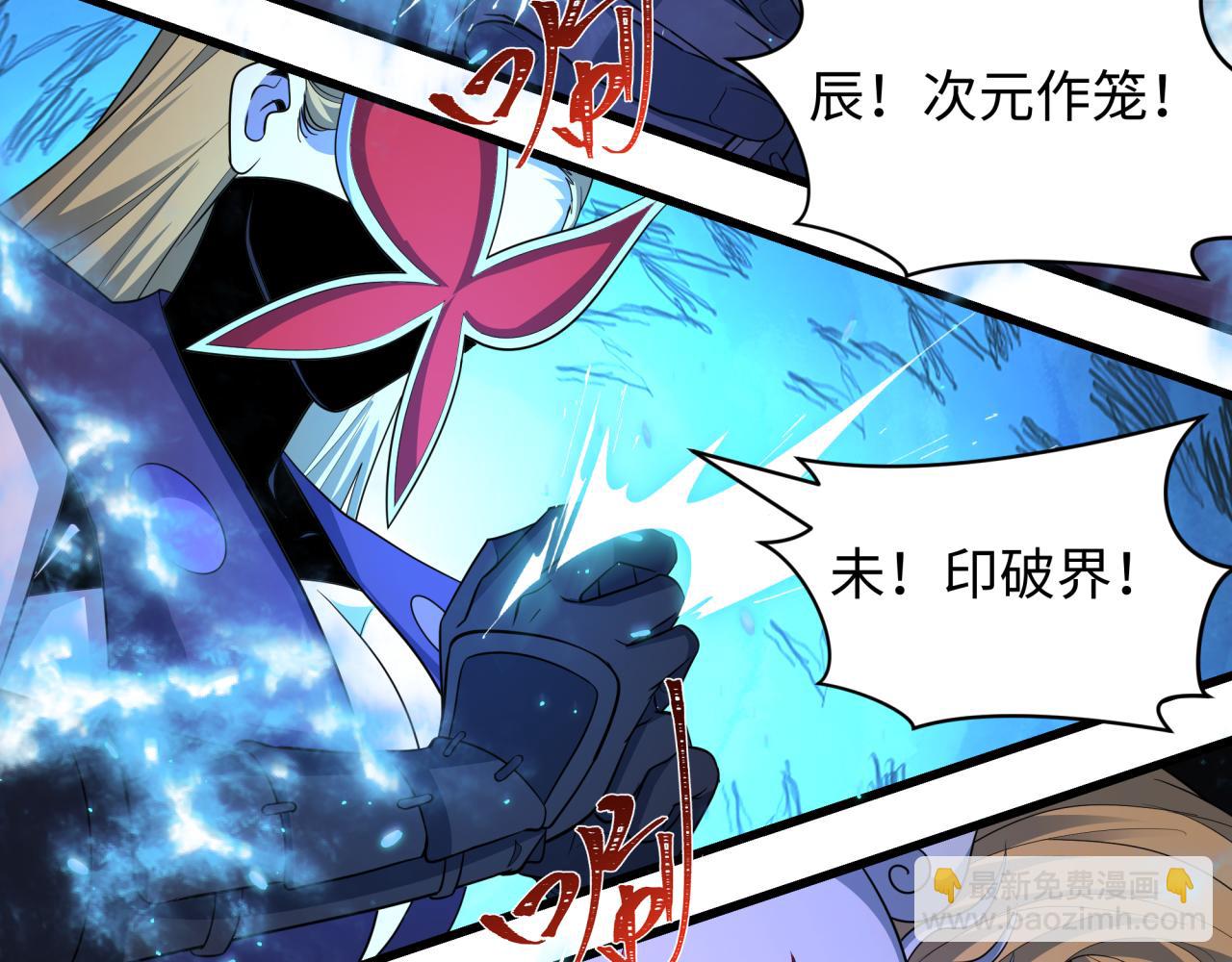 全球詭異時代 - 第430話 扶桑篇-暗殺林風！(1/4) - 7