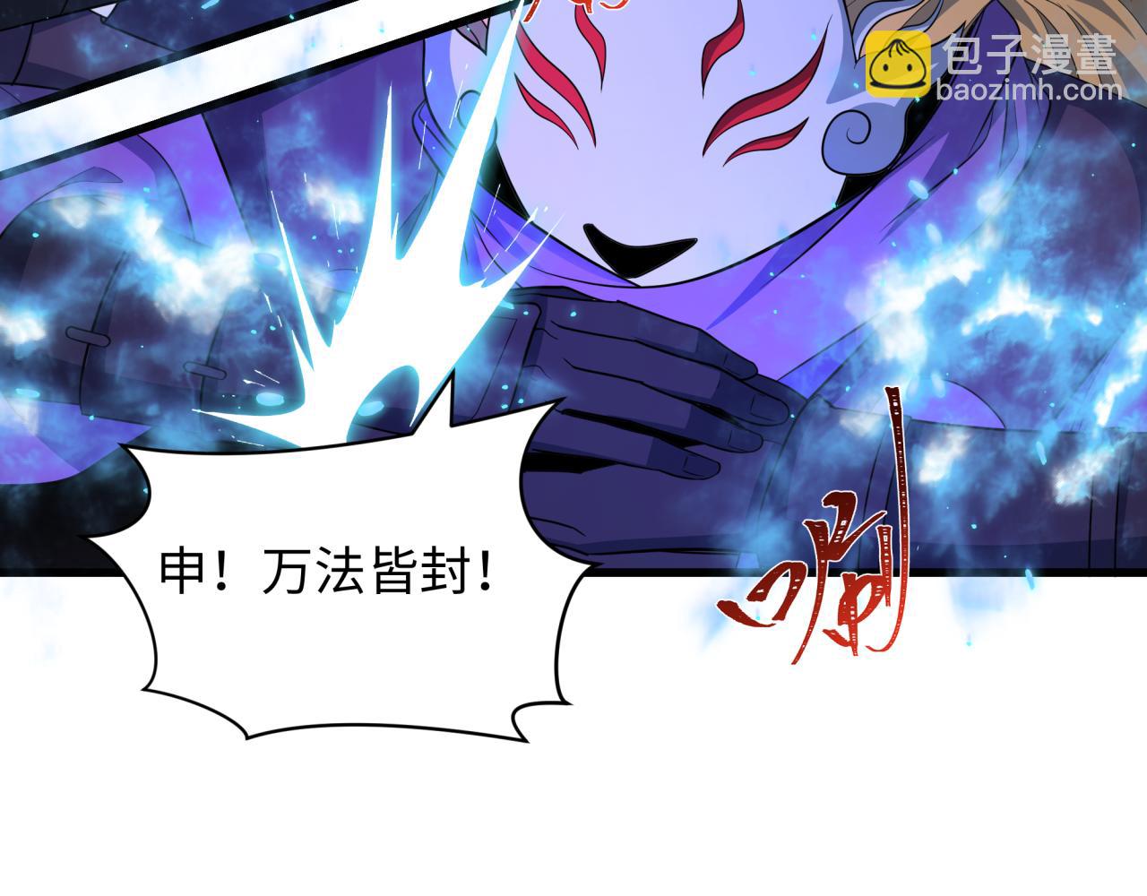 全球詭異時代 - 第430話 扶桑篇-暗殺林風！(1/4) - 8