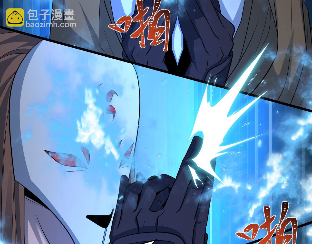 全球詭異時代 - 第430話 扶桑篇-暗殺林風！(1/4) - 3