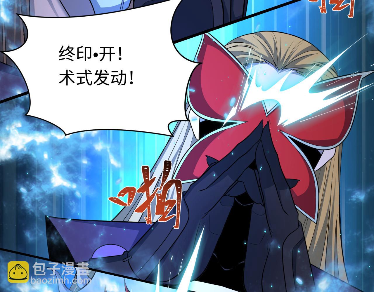 全球詭異時代 - 第430話 扶桑篇-暗殺林風！(1/4) - 4