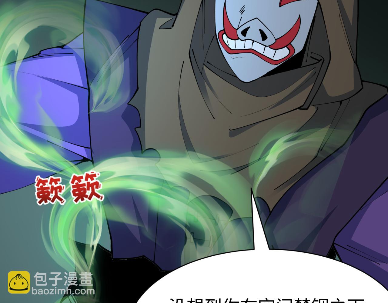 全球詭異時代 - 第430話 扶桑篇-暗殺林風！(2/4) - 5