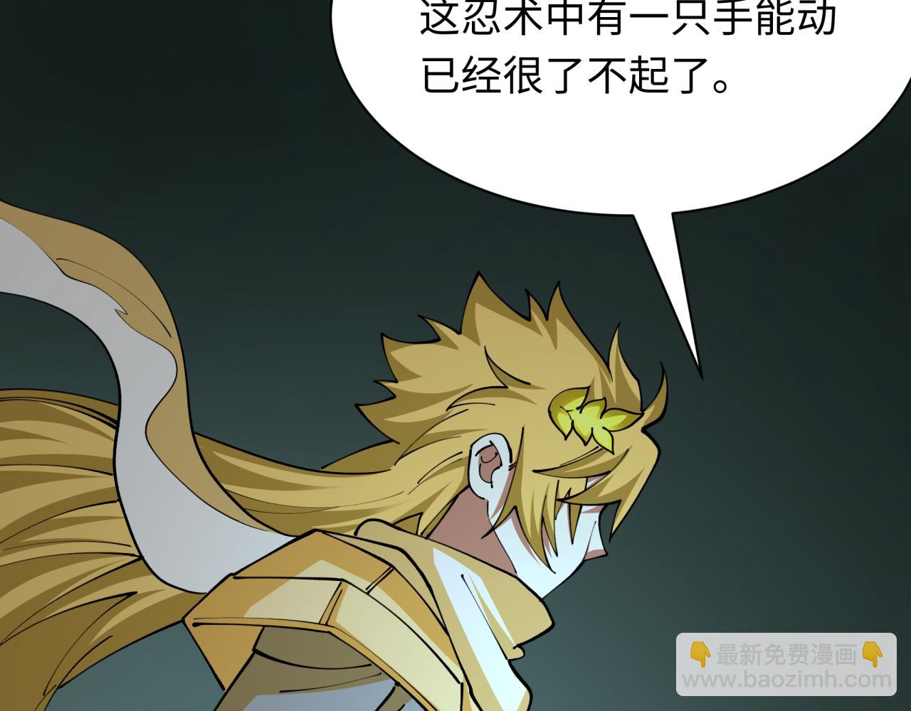 全球詭異時代 - 第430話 扶桑篇-暗殺林風！(2/4) - 7