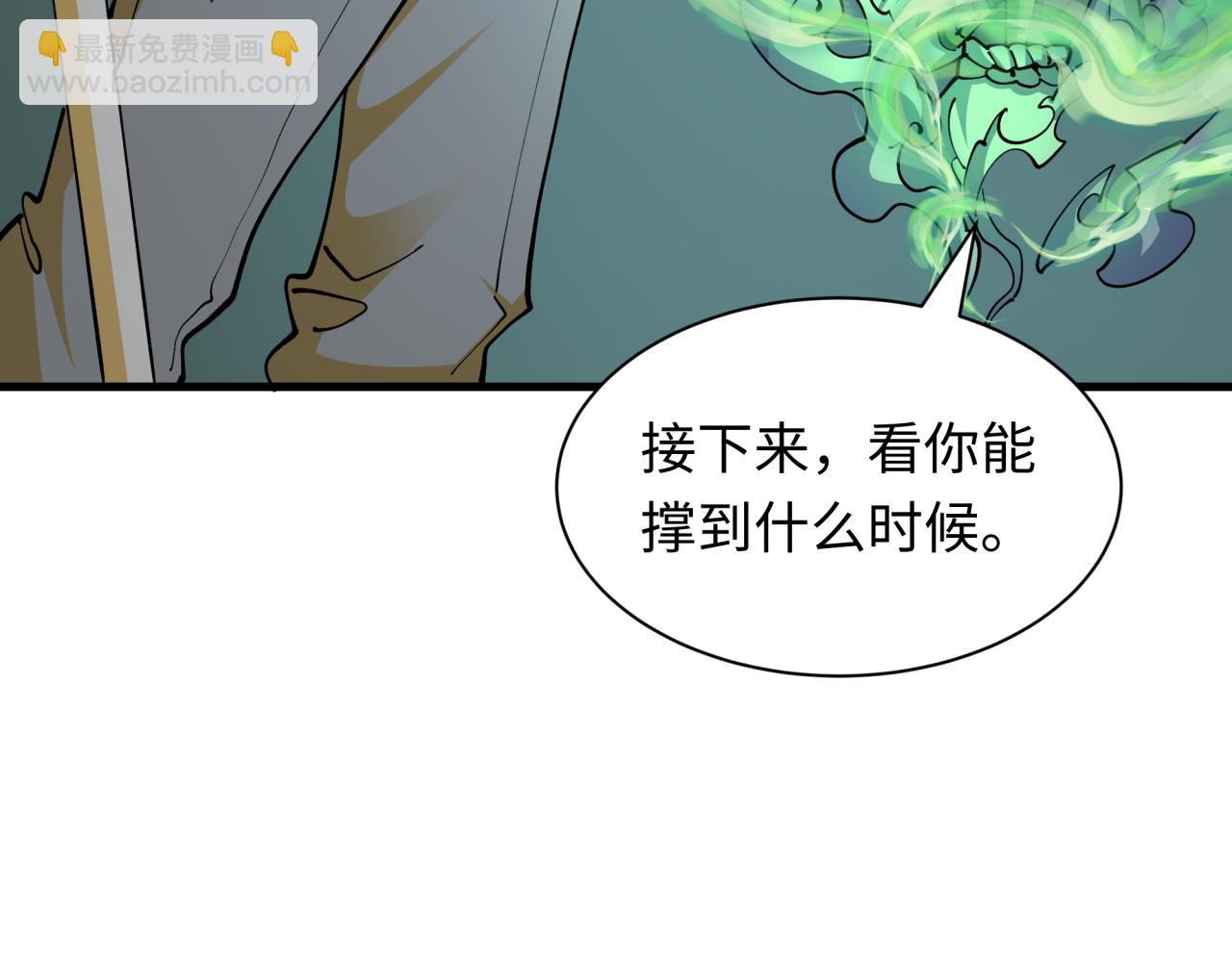 全球詭異時代 - 第430話 扶桑篇-暗殺林風！(2/4) - 1