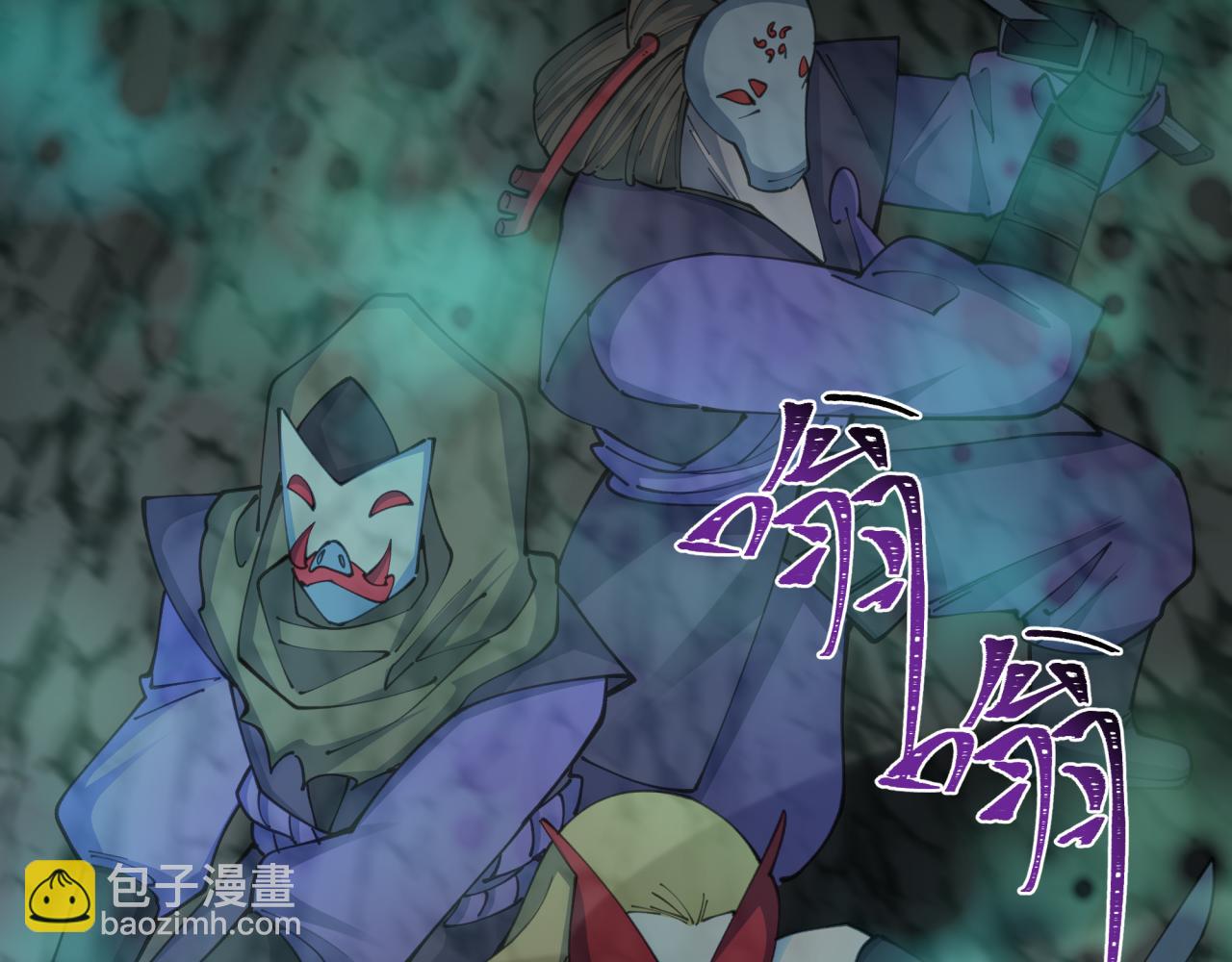 全球詭異時代 - 第430話 扶桑篇-暗殺林風！(2/4) - 7