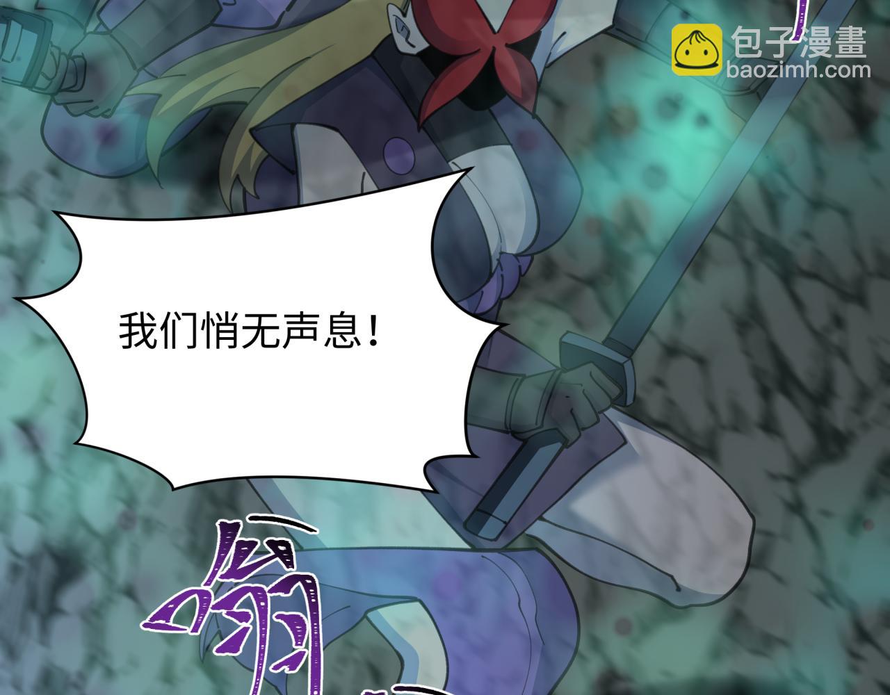 全球詭異時代 - 第430話 扶桑篇-暗殺林風！(2/4) - 8