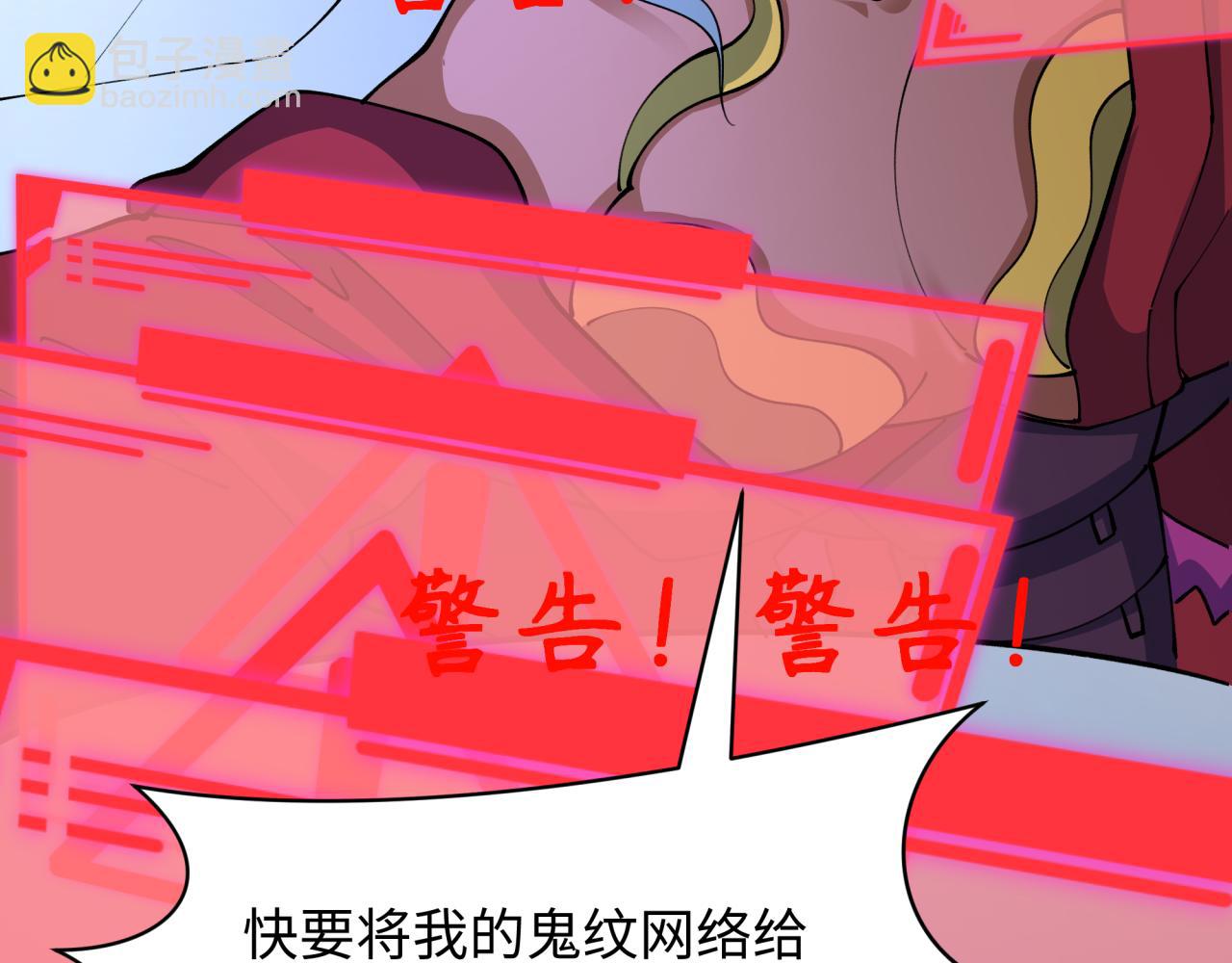 全球詭異時代 - 第430話 扶桑篇-暗殺林風！(2/4) - 3