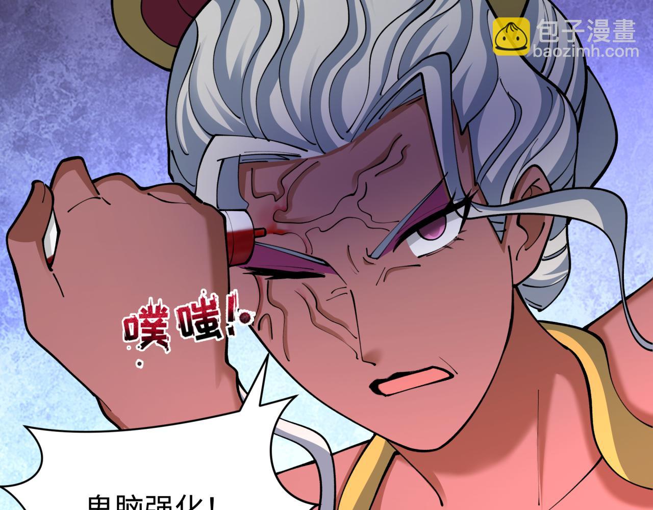 全球詭異時代 - 第430話 扶桑篇-暗殺林風！(2/4) - 6