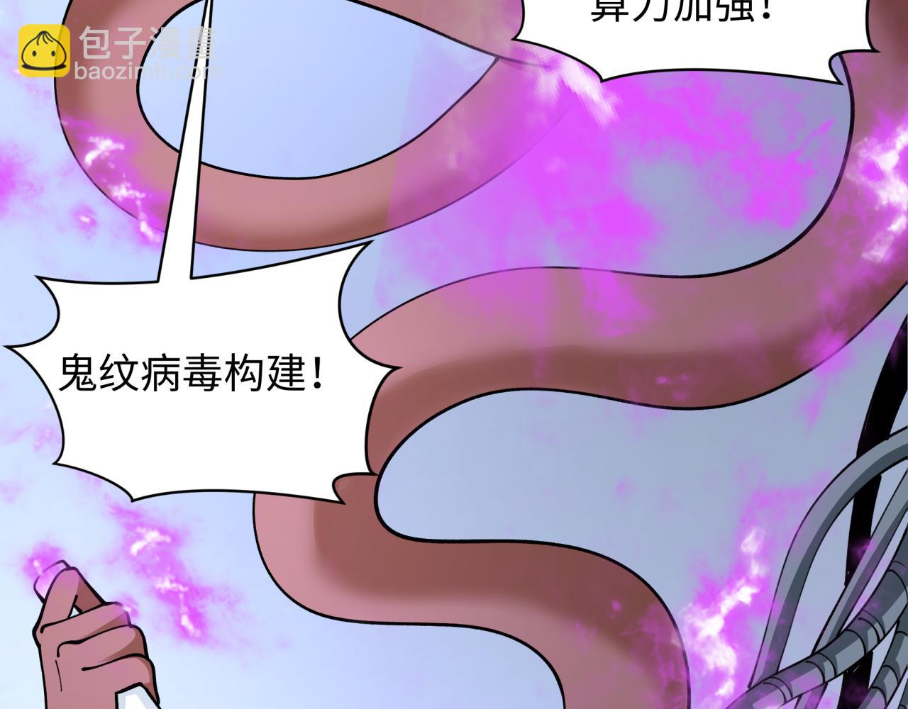 全球詭異時代 - 第430話 扶桑篇-暗殺林風！(2/4) - 1