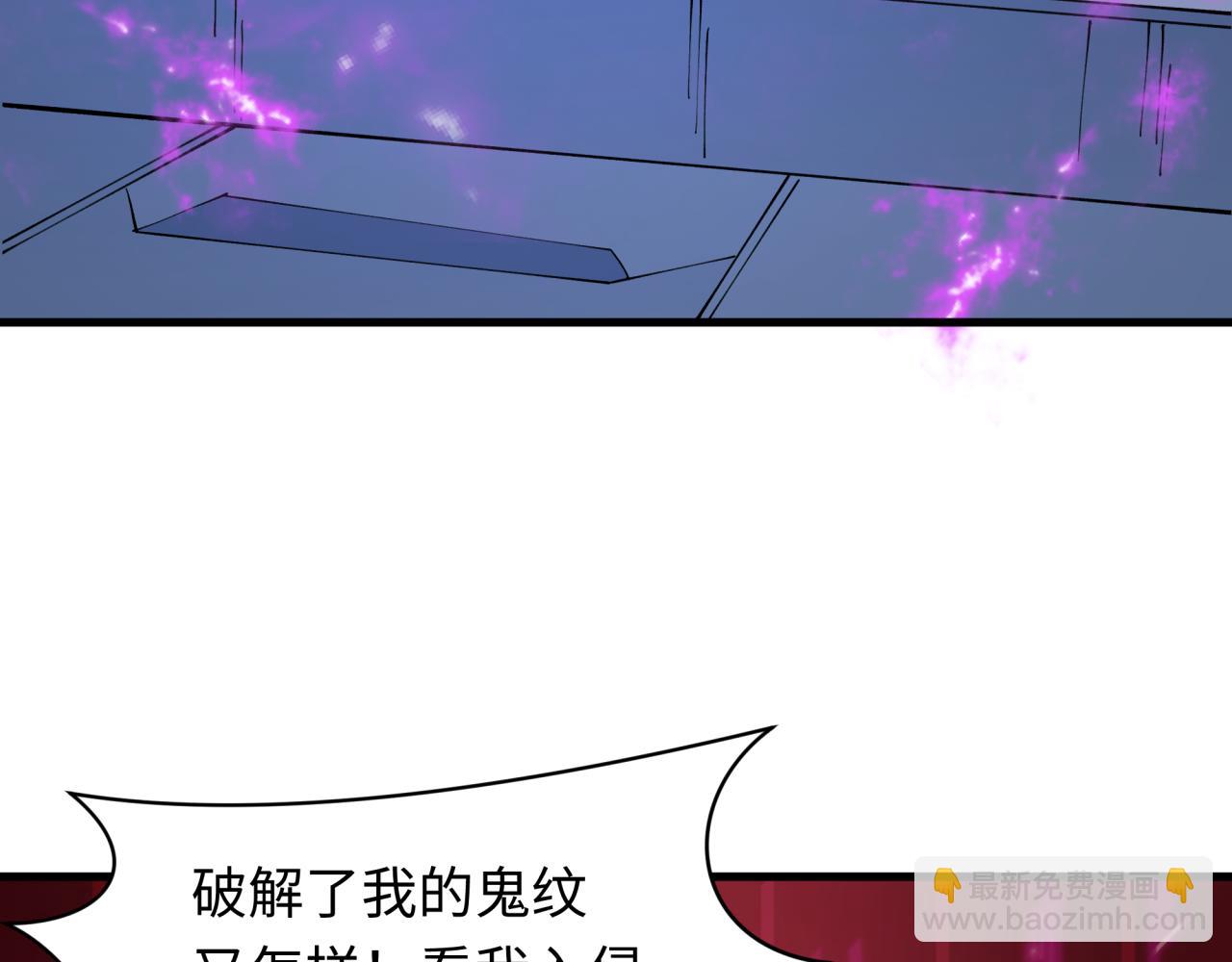 全球詭異時代 - 第430話 扶桑篇-暗殺林風！(2/4) - 3