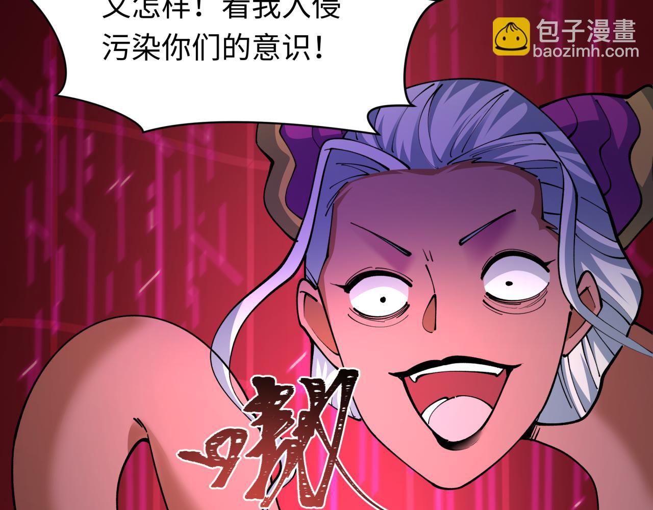 全球詭異時代 - 第430話 扶桑篇-暗殺林風！(2/4) - 4