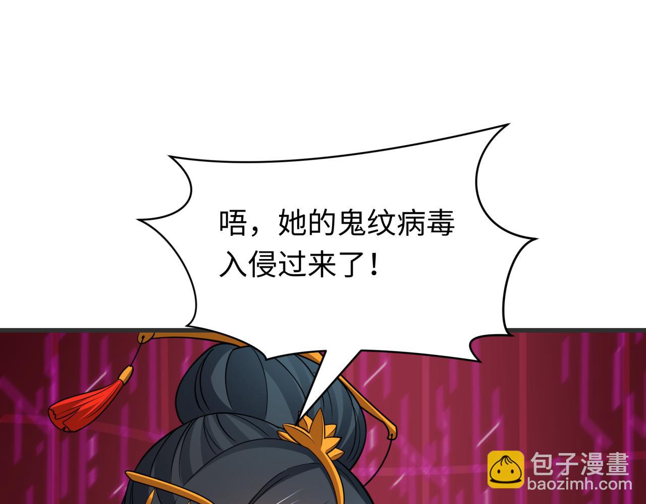 全球詭異時代 - 第430話 扶桑篇-暗殺林風！(2/4) - 8