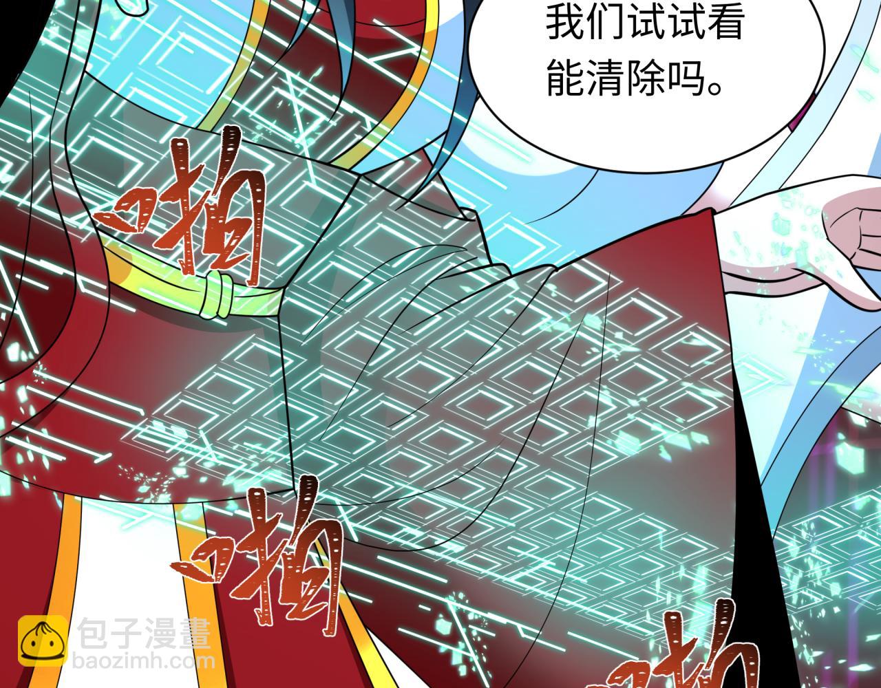 全球詭異時代 - 第430話 扶桑篇-暗殺林風！(2/4) - 2