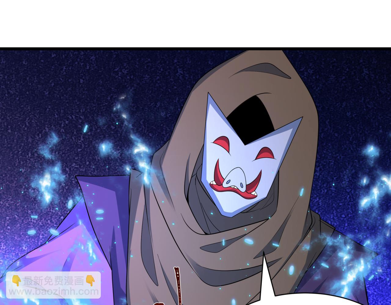 全球詭異時代 - 第430話 扶桑篇-暗殺林風！(1/4) - 1