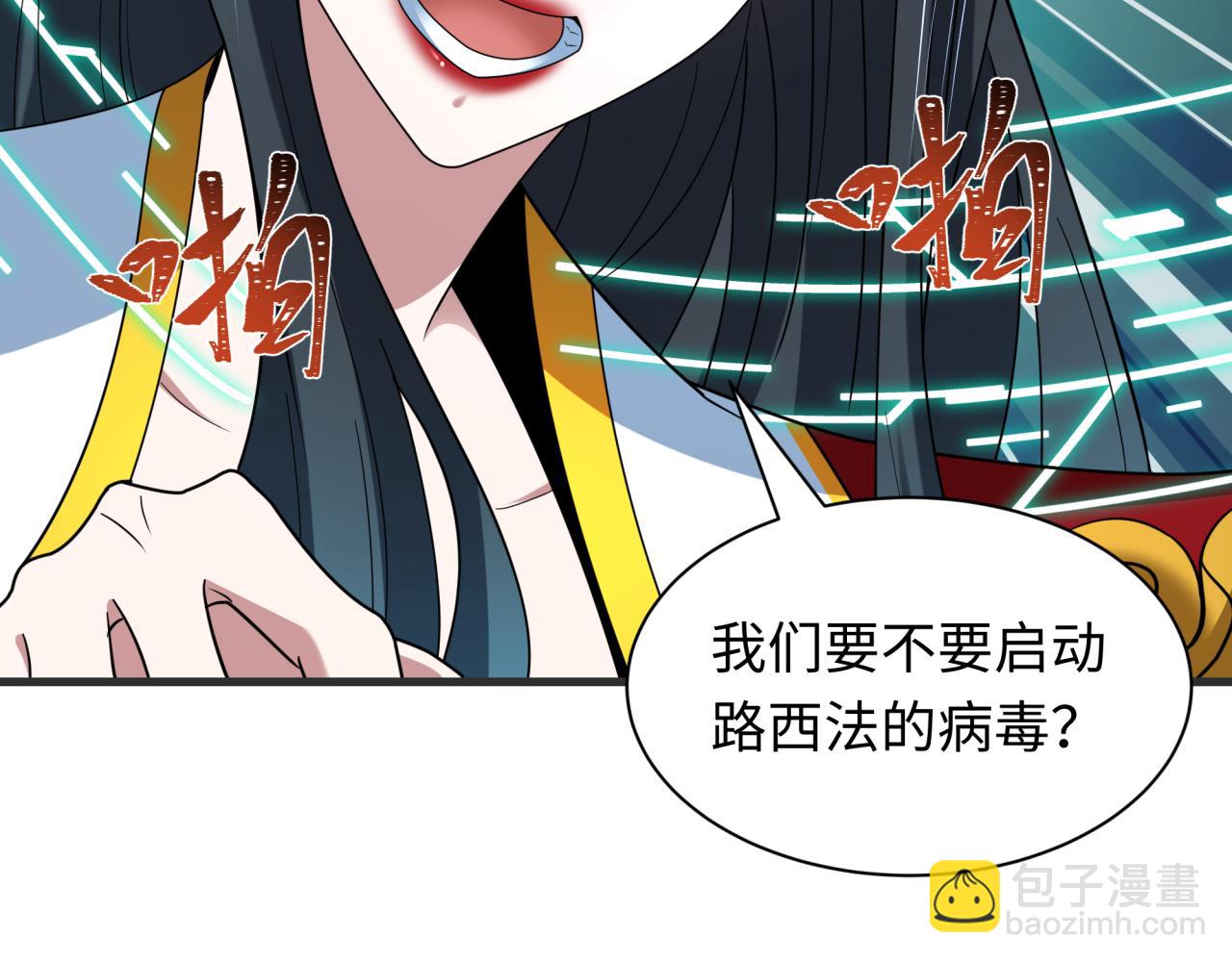 全球詭異時代 - 第430話 扶桑篇-暗殺林風！(2/4) - 5