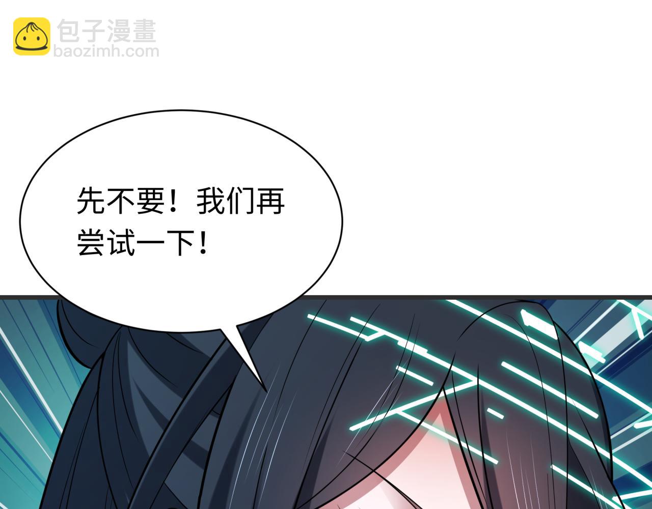 全球詭異時代 - 第430話 扶桑篇-暗殺林風！(2/4) - 6