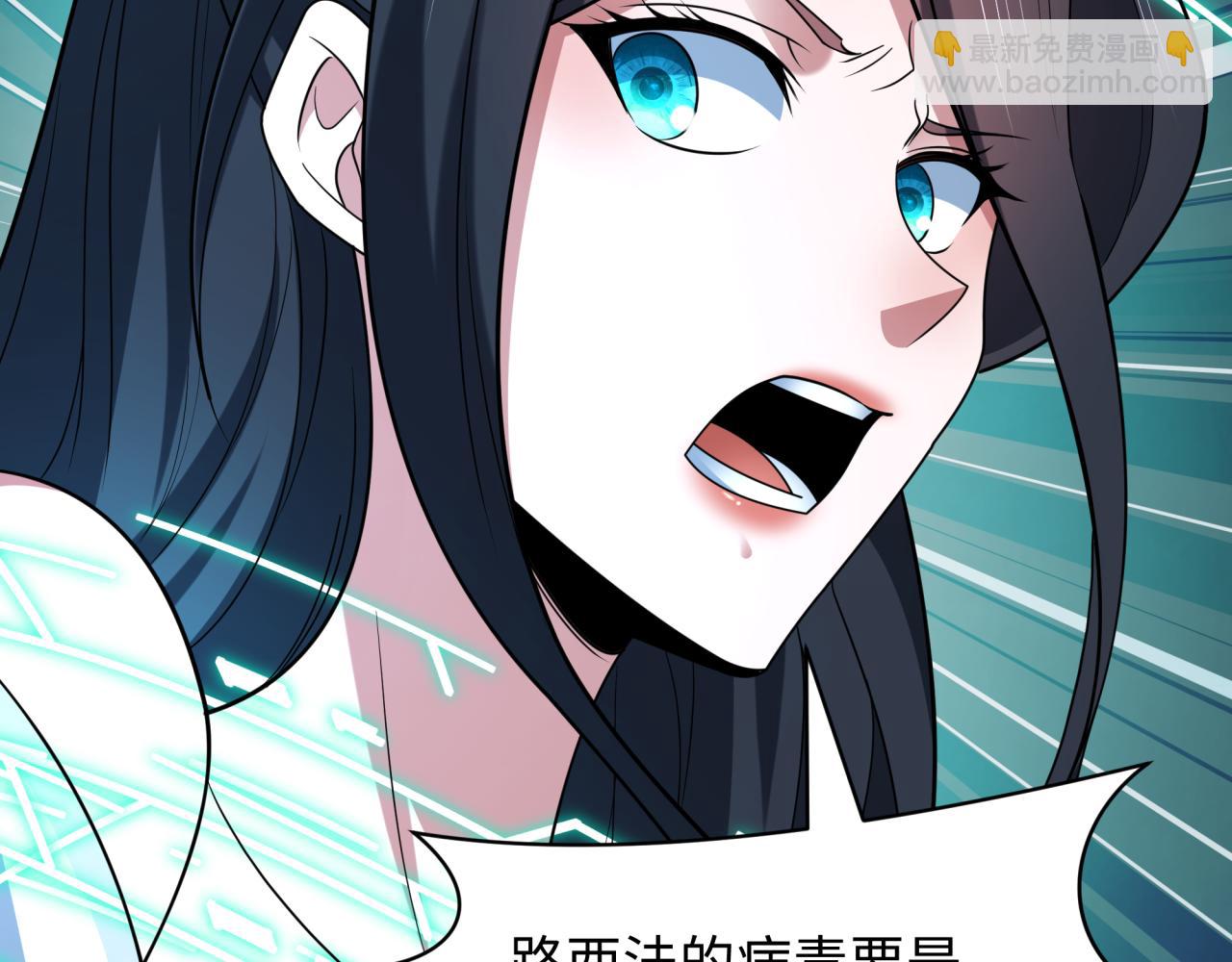 全球詭異時代 - 第430話 扶桑篇-暗殺林風！(2/4) - 7