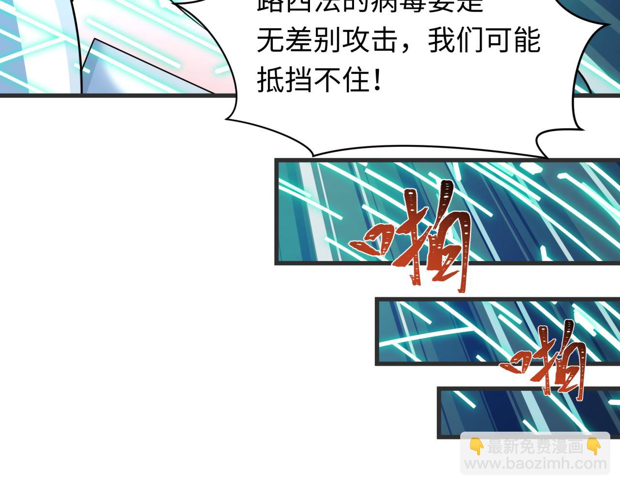 全球詭異時代 - 第430話 扶桑篇-暗殺林風！(2/4) - 8