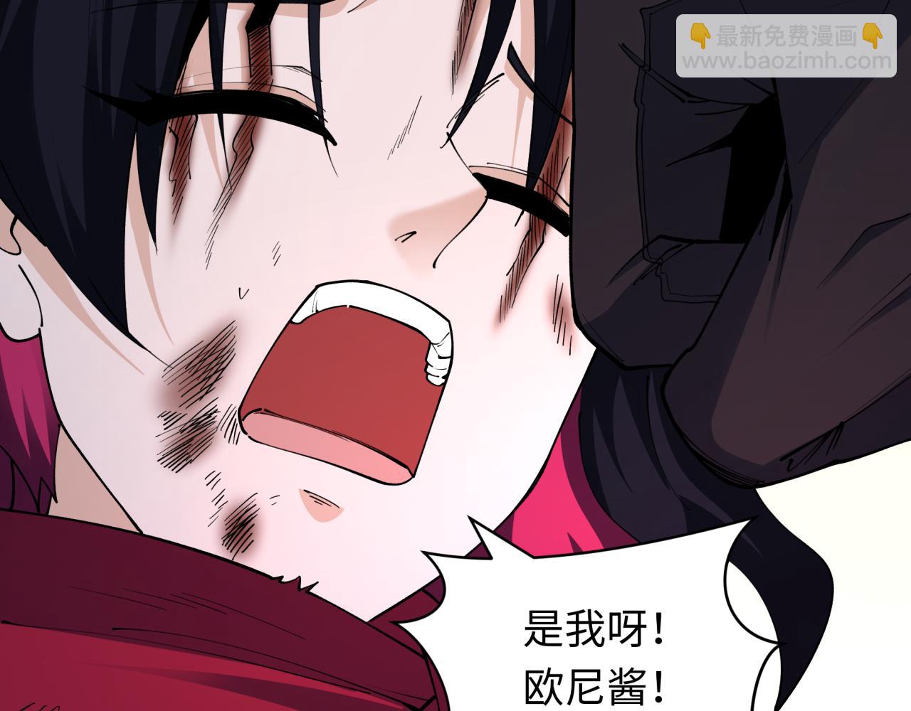 全球詭異時代 - 第432話 扶桑篇-約定完成！(3/3) - 6