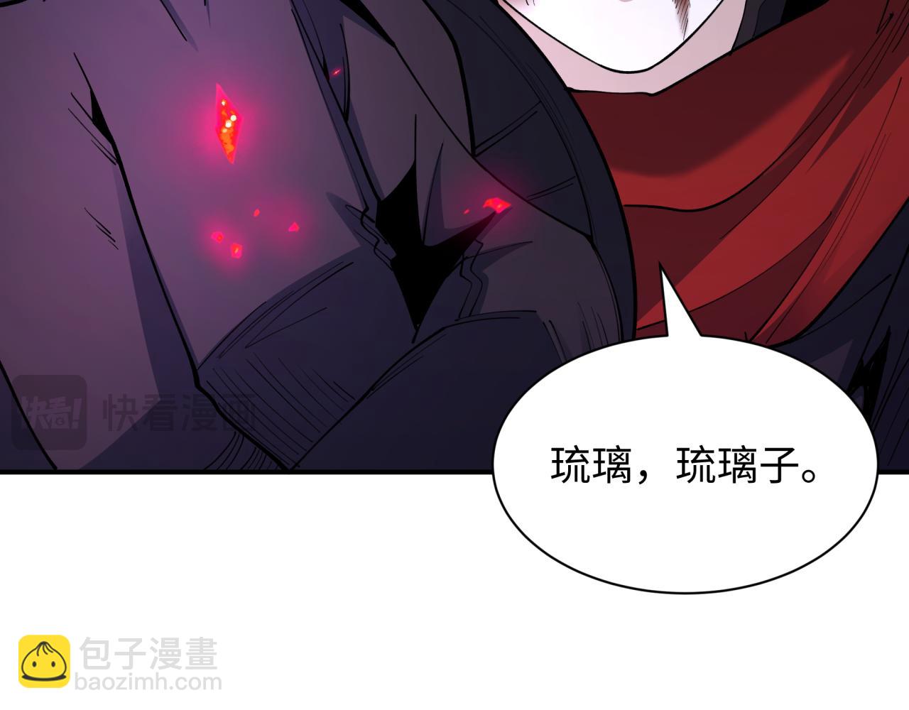 全球詭異時代 - 第432話 扶桑篇-約定完成！(3/3) - 2