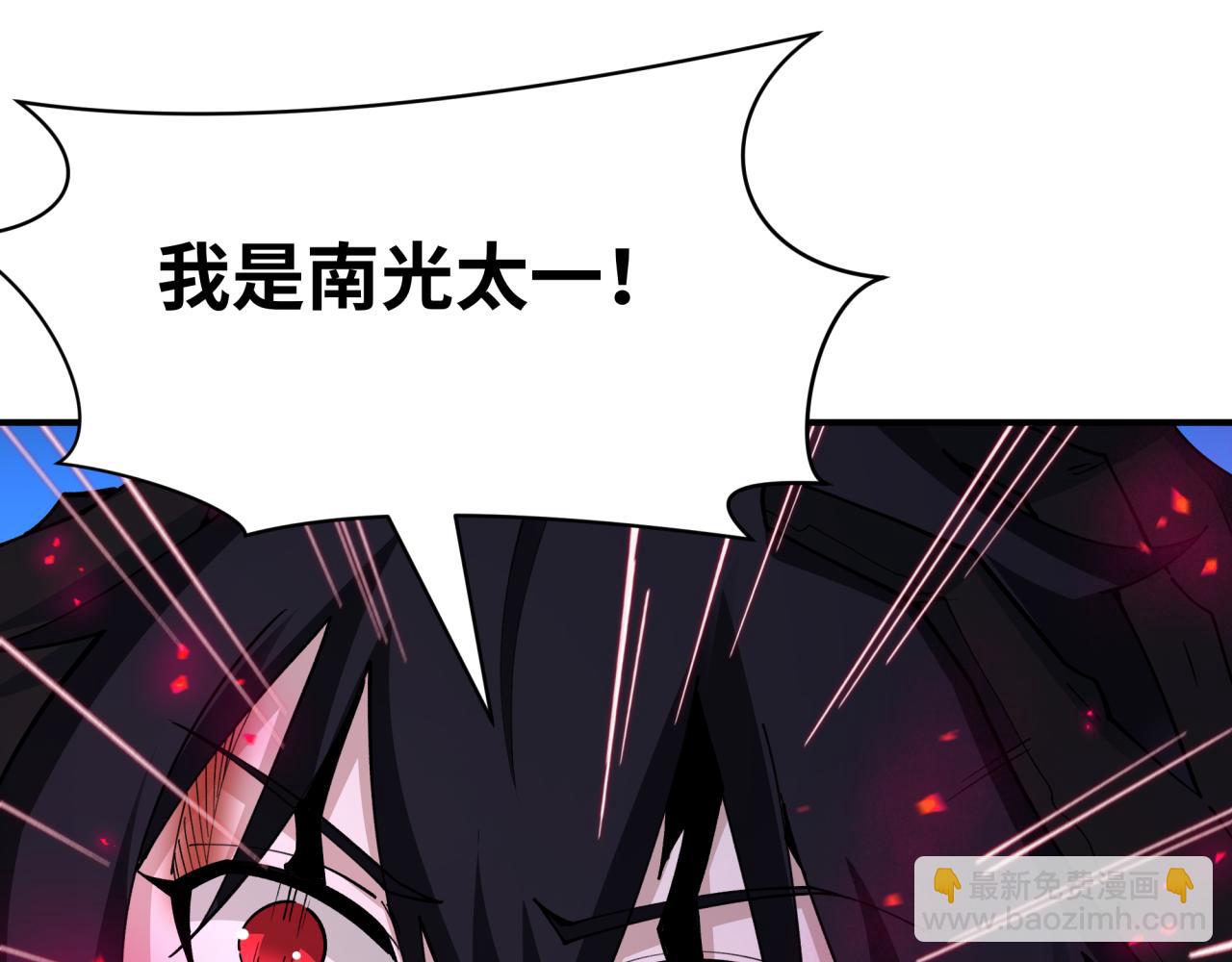 全球詭異時代 - 第432話 扶桑篇-約定完成！(3/3) - 2