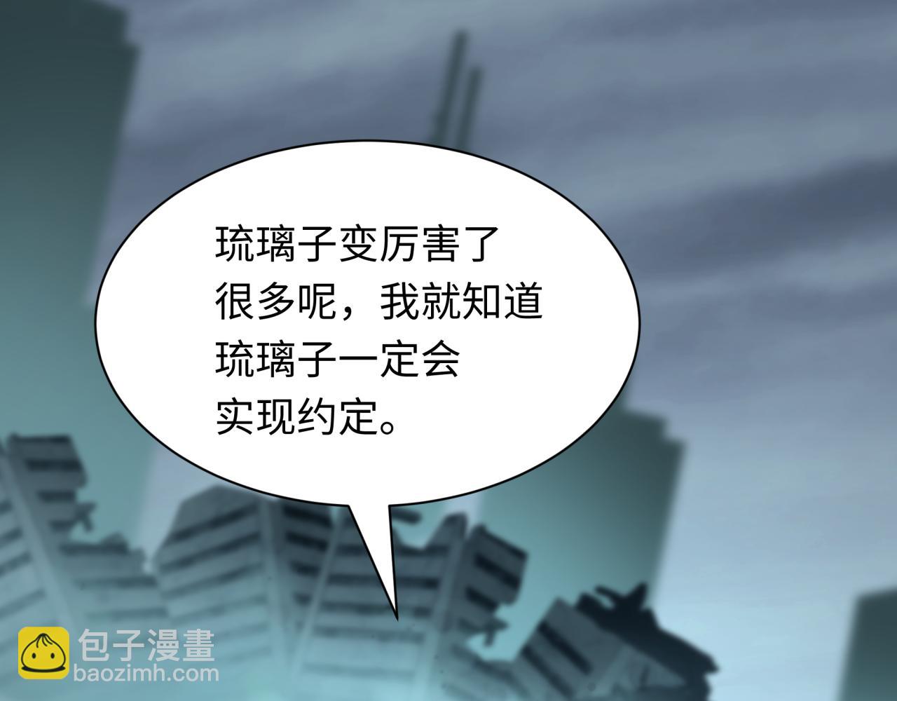 全球詭異時代 - 第432話 扶桑篇-約定完成！(3/3) - 2