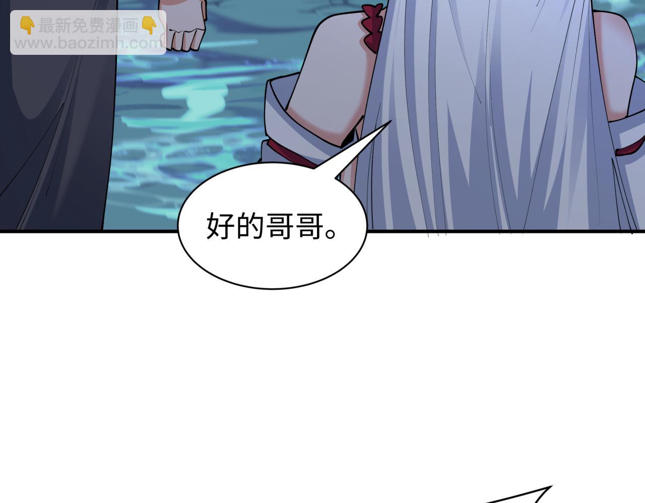 全球詭異時代 - 第432話 扶桑篇-約定完成！(3/3) - 1