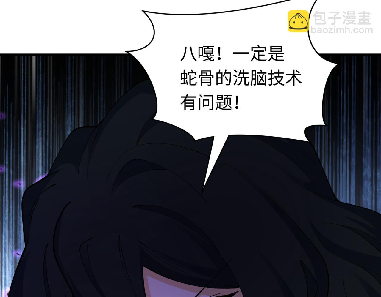 全球詭異時代 - 第432話 扶桑篇-約定完成！(3/3) - 2