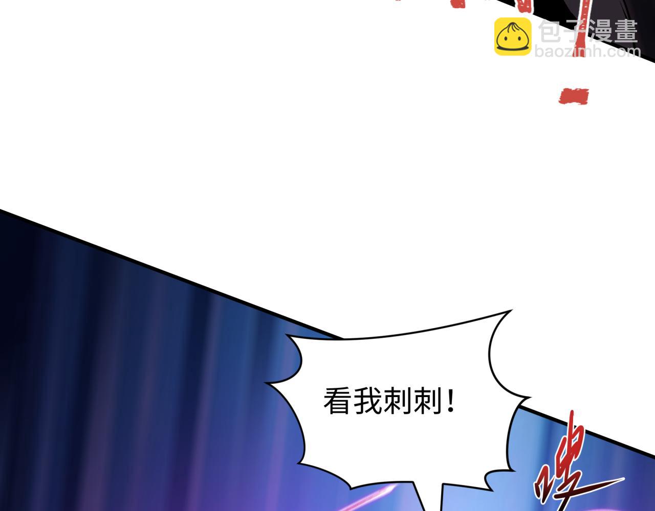 全球詭異時代 - 第432話 扶桑篇-約定完成！(3/3) - 2