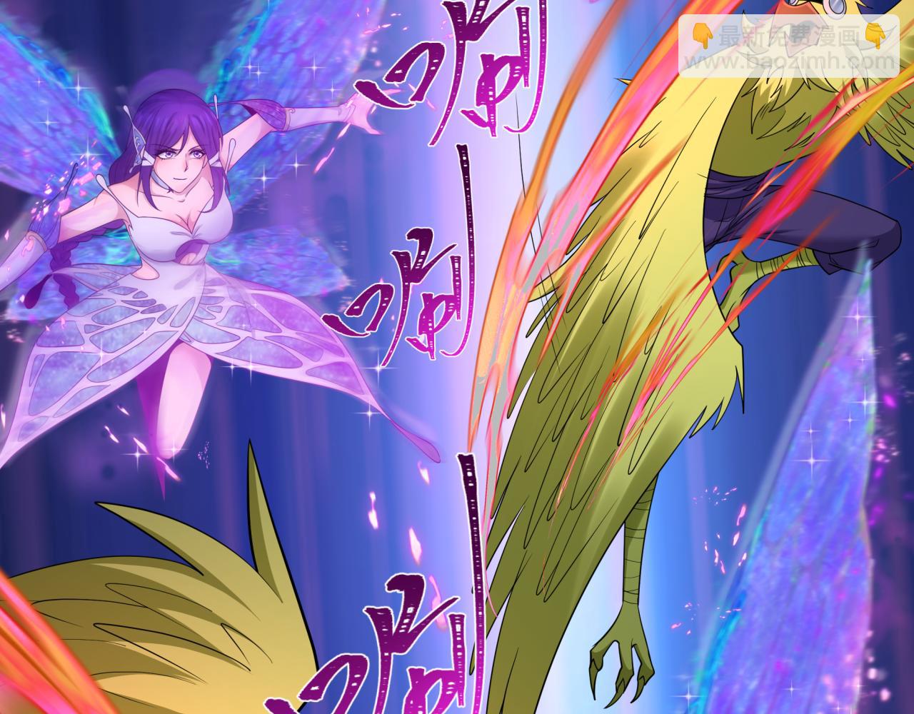 全球詭異時代 - 第432話 扶桑篇-約定完成！(3/3) - 7