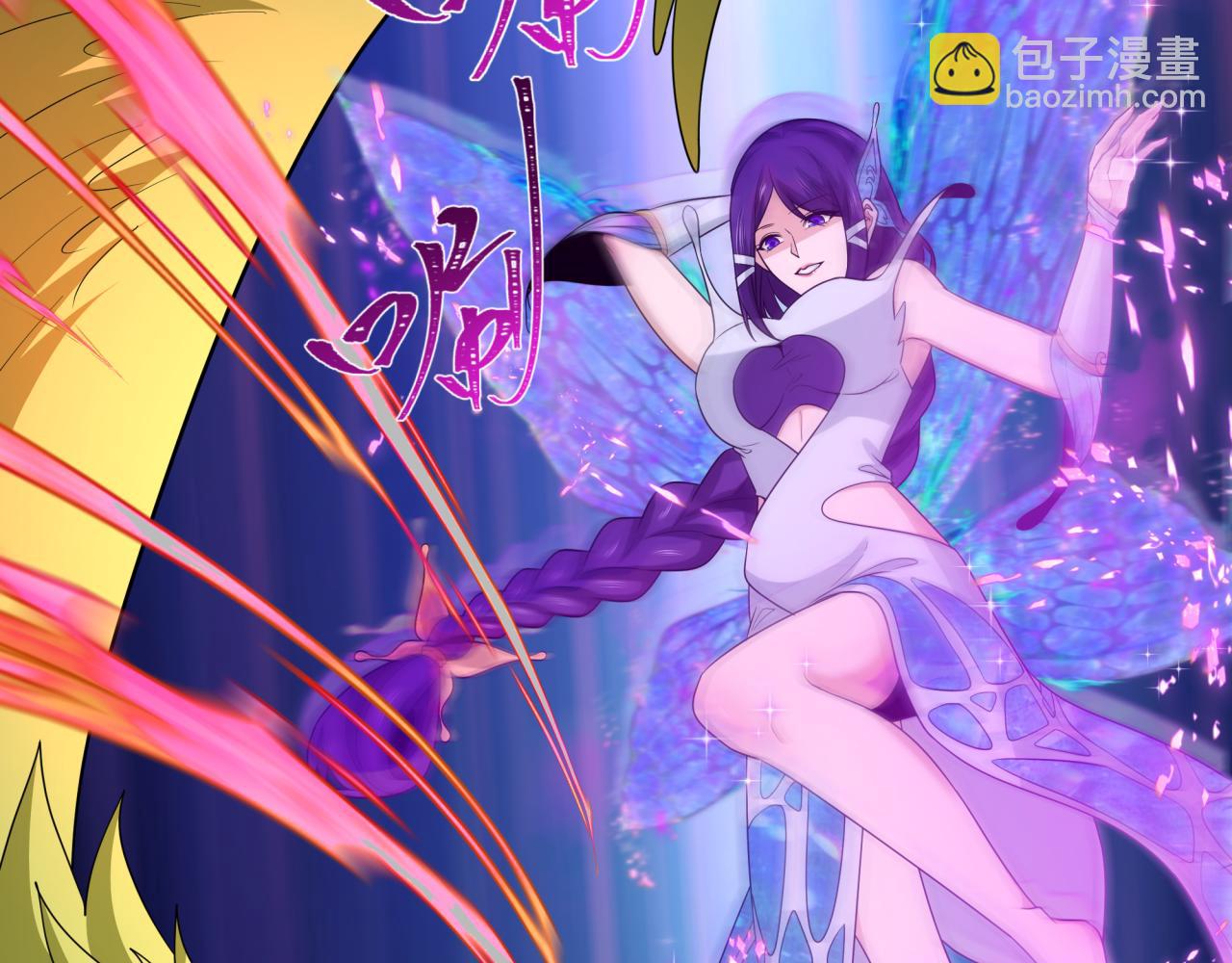 全球詭異時代 - 第432話 扶桑篇-約定完成！(3/3) - 1