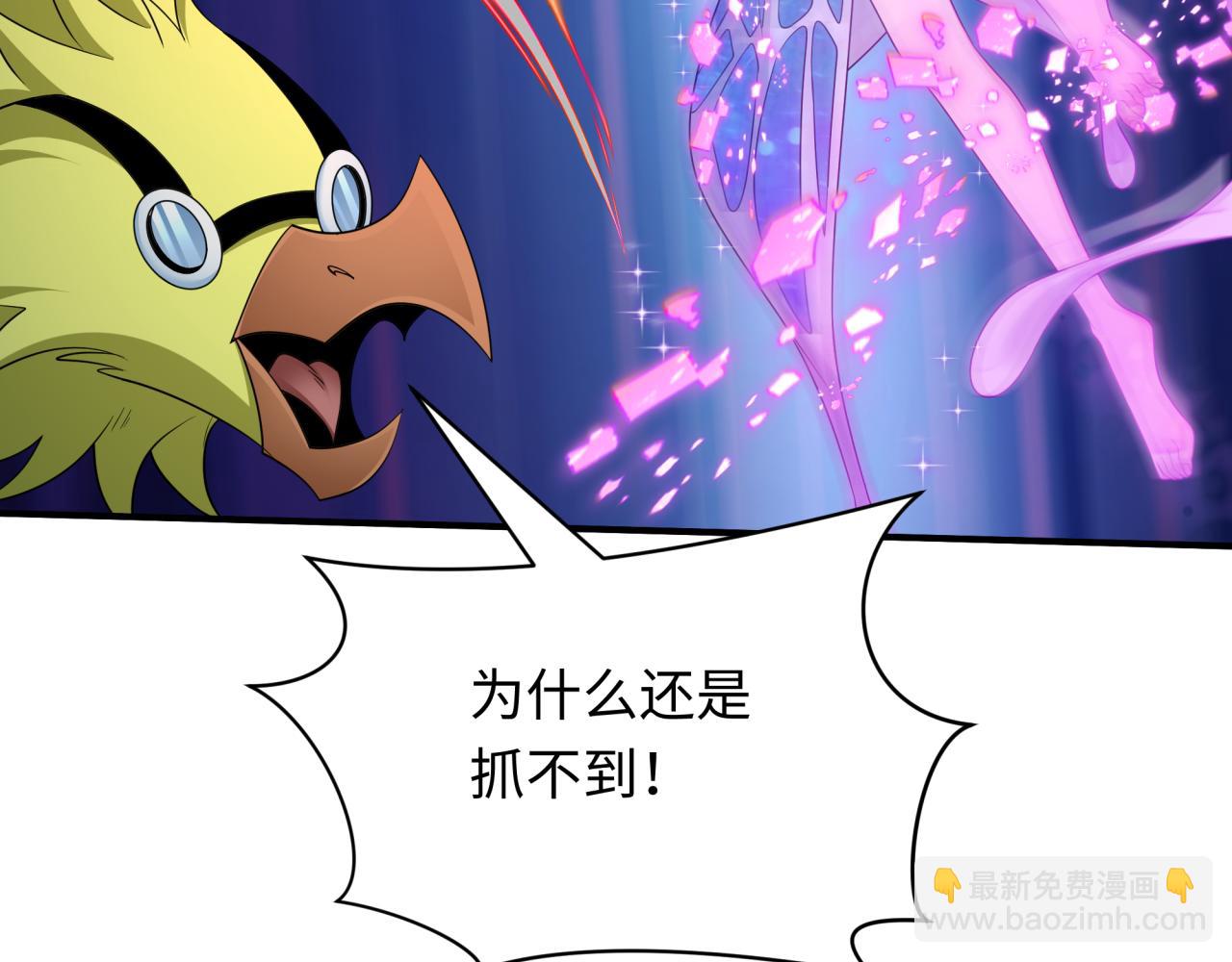 全球詭異時代 - 第432話 扶桑篇-約定完成！(3/3) - 2