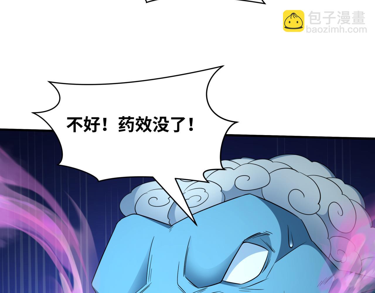 全球詭異時代 - 第432話 扶桑篇-約定完成！(3/3) - 3