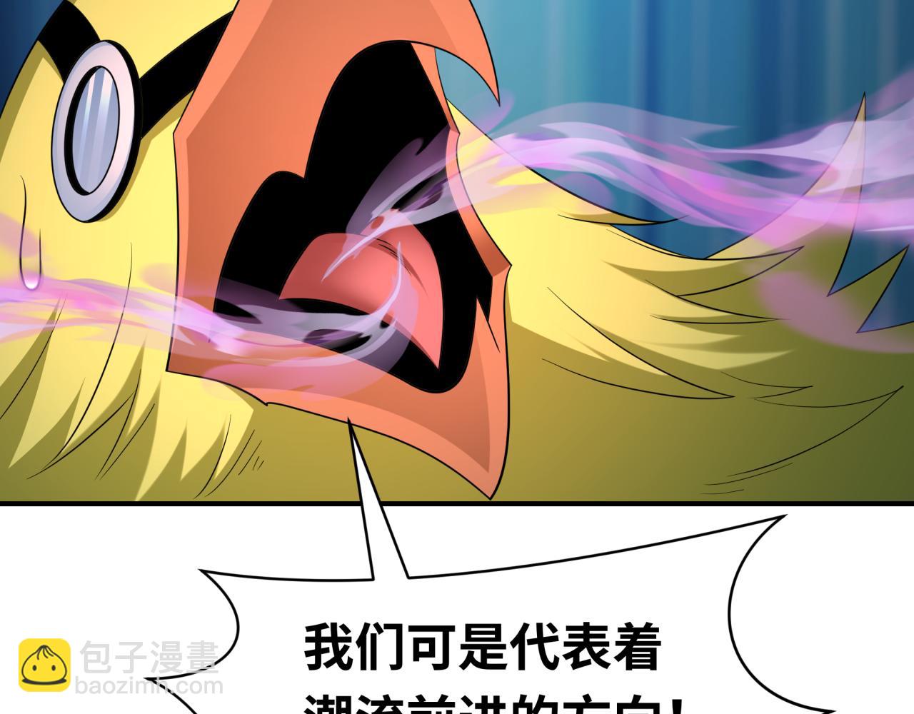 全球詭異時代 - 第432話 扶桑篇-約定完成！(3/3) - 6