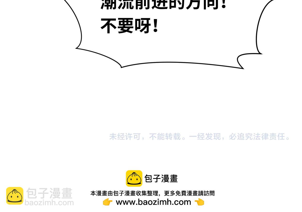 全球詭異時代 - 第432話 扶桑篇-約定完成！(3/3) - 7