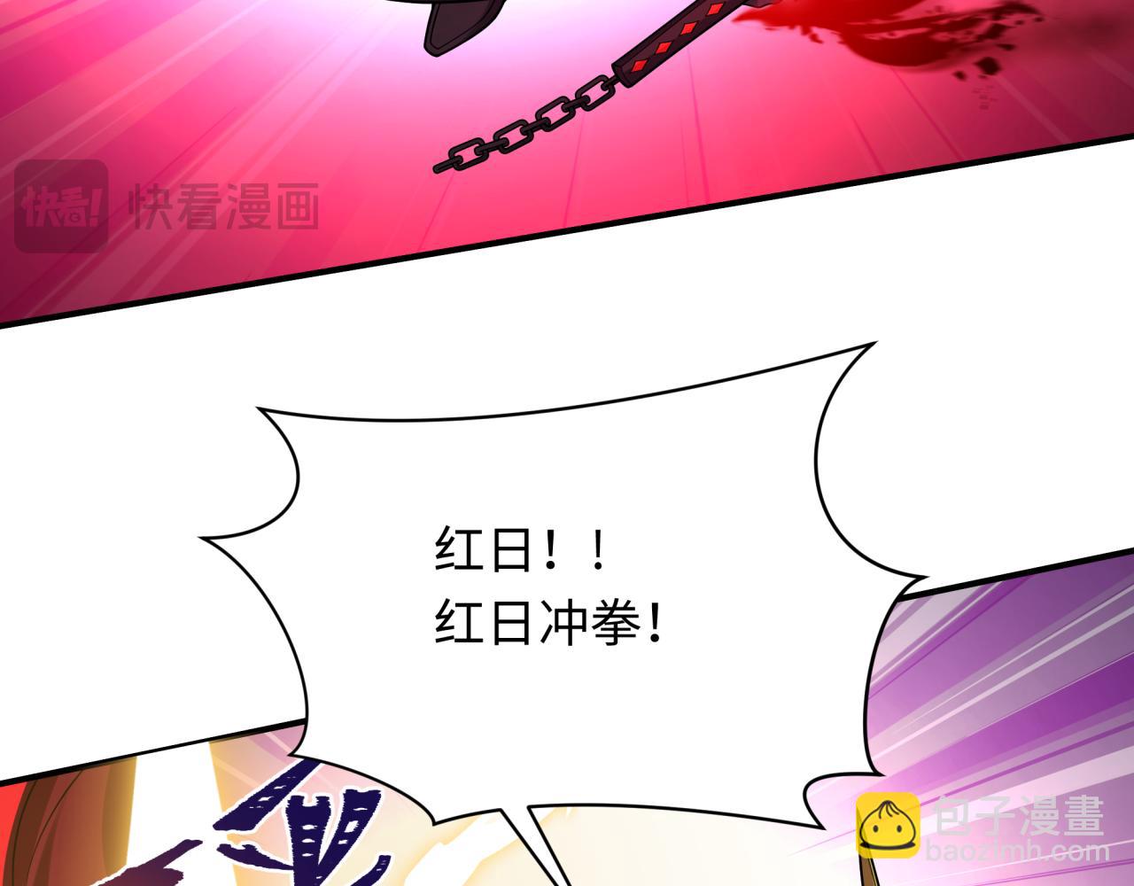 全球詭異時代 - 第432話 扶桑篇-約定完成！(1/3) - 8