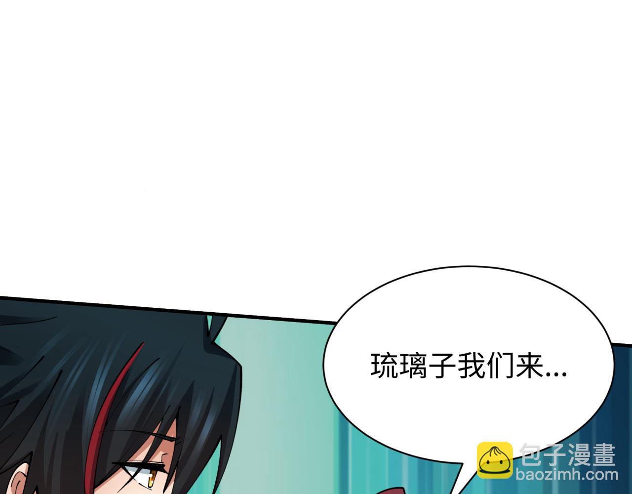全球詭異時代 - 第432話 扶桑篇-約定完成！(1/3) - 2