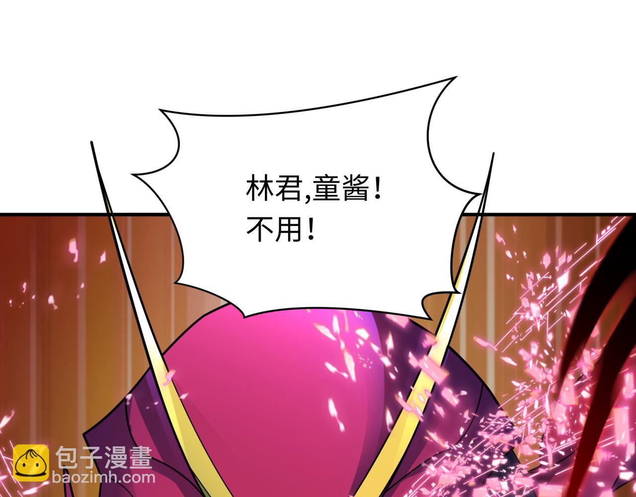 全球詭異時代 - 第432話 扶桑篇-約定完成！(1/3) - 4