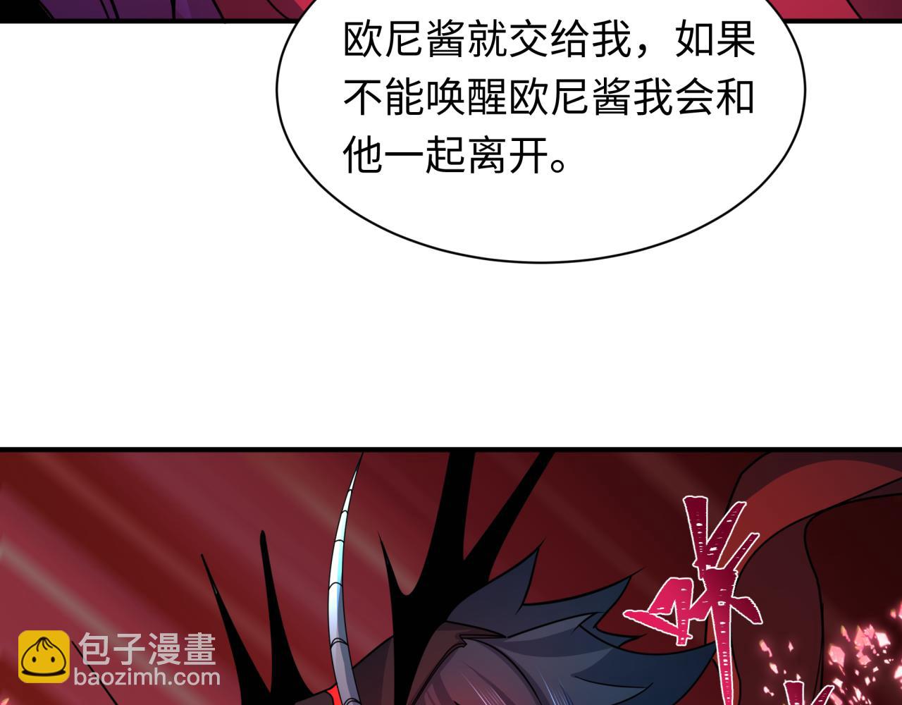 全球詭異時代 - 第432話 扶桑篇-約定完成！(1/3) - 6