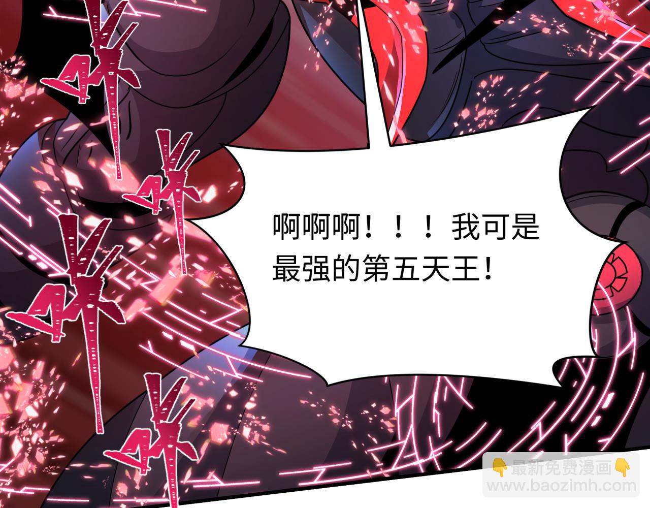 全球詭異時代 - 第432話 扶桑篇-約定完成！(1/3) - 8